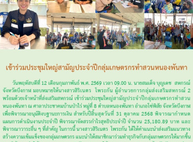 กลุ่มส่งเสริมสหกรณ์ 2 ... พารามิเตอร์รูปภาพ 8